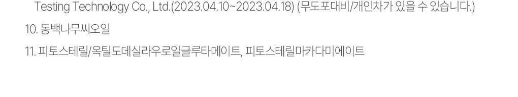[수분&윤기케어] 츠바키 프리미엄 모이스트 & 리페어 트리트먼트 160g 상세페이지 25
